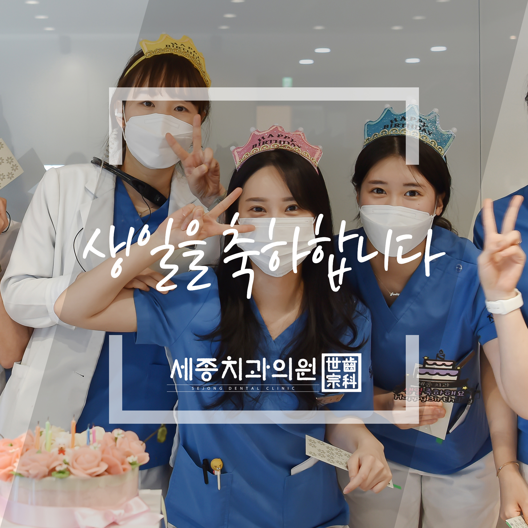 4월 생일파티.jpg