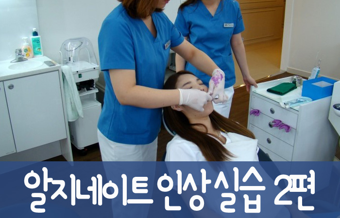 알지네이트2.jpg