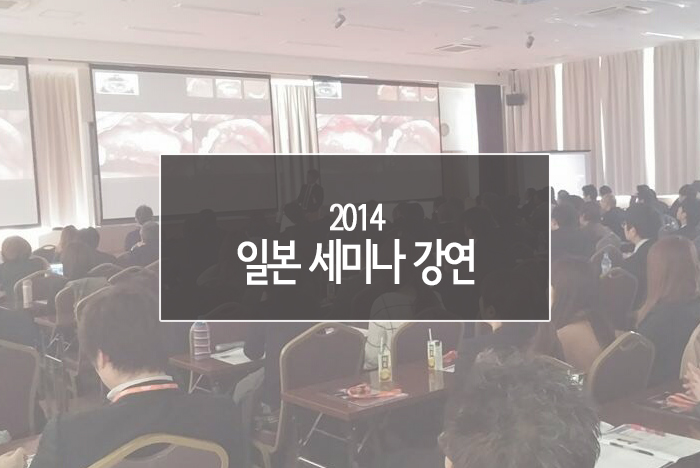 2014 일본.jpg