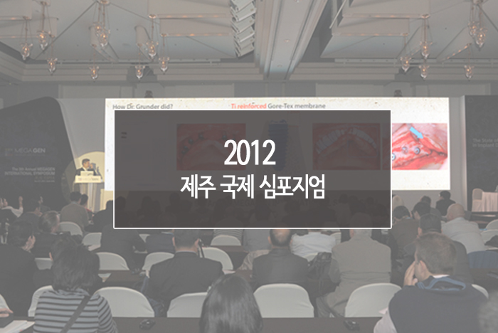 2012 제주.jpg
