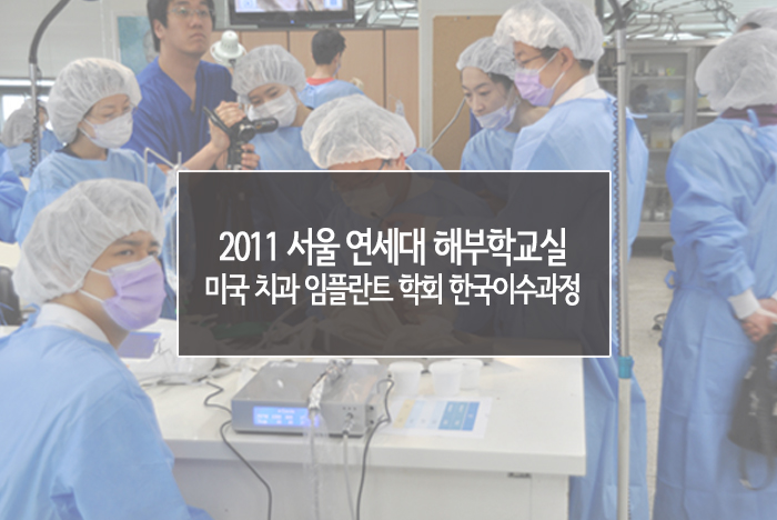 2011 연세대.jpg
