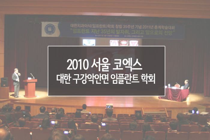 2010 코엑스.jpg