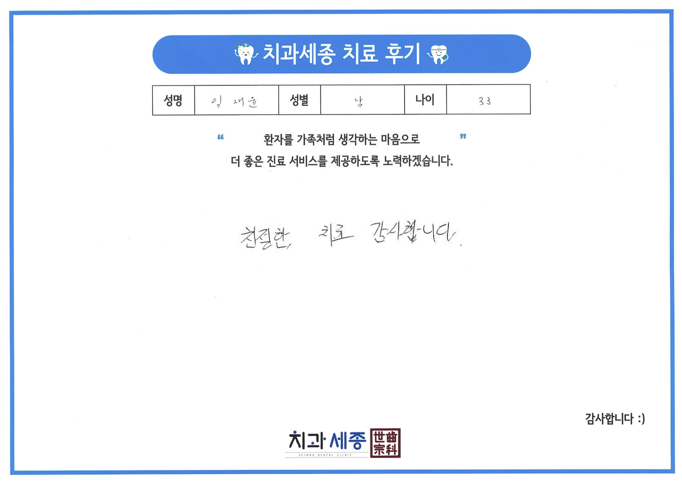 9760 임재윤.jpg
