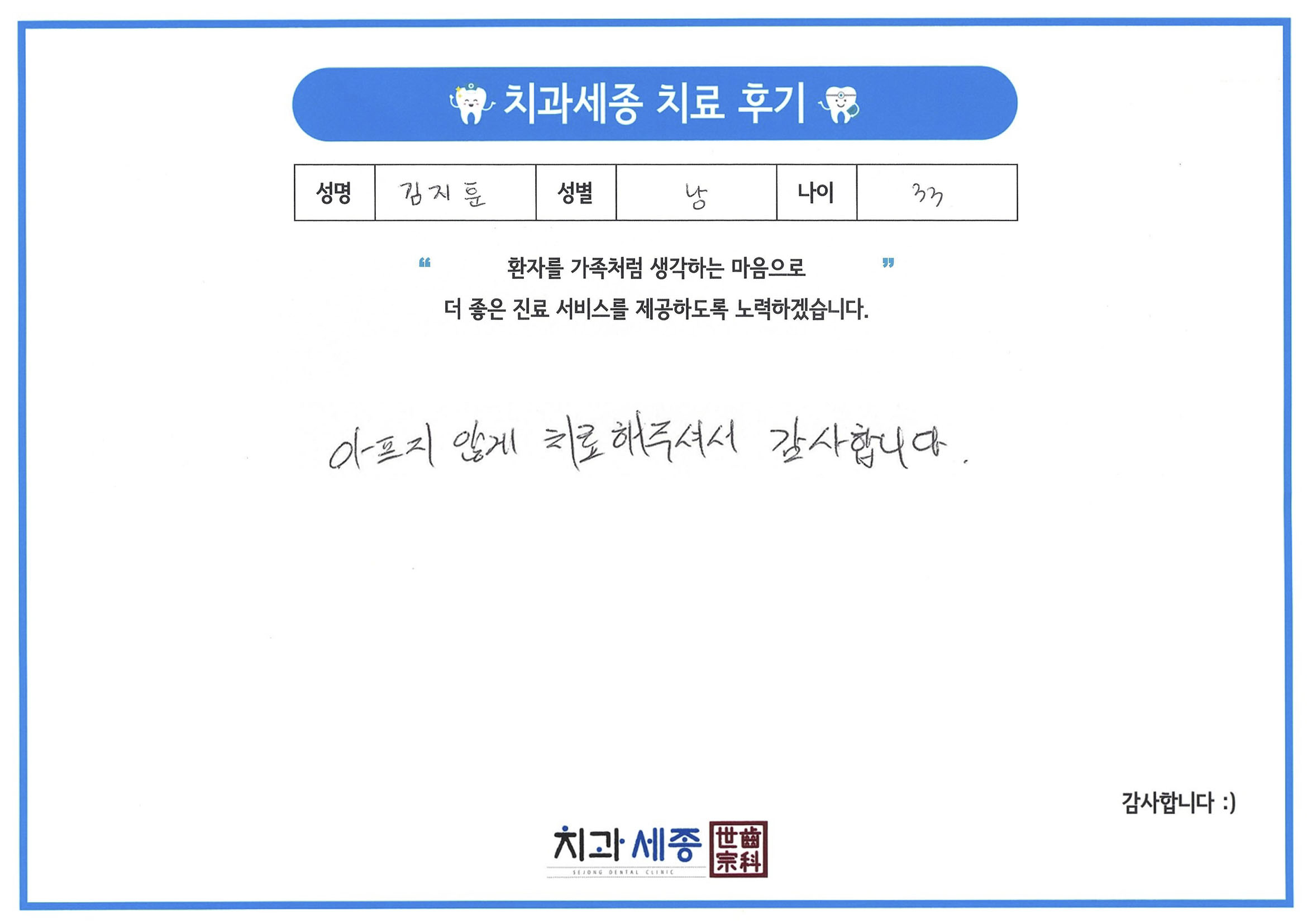 2540김지훈.jpg