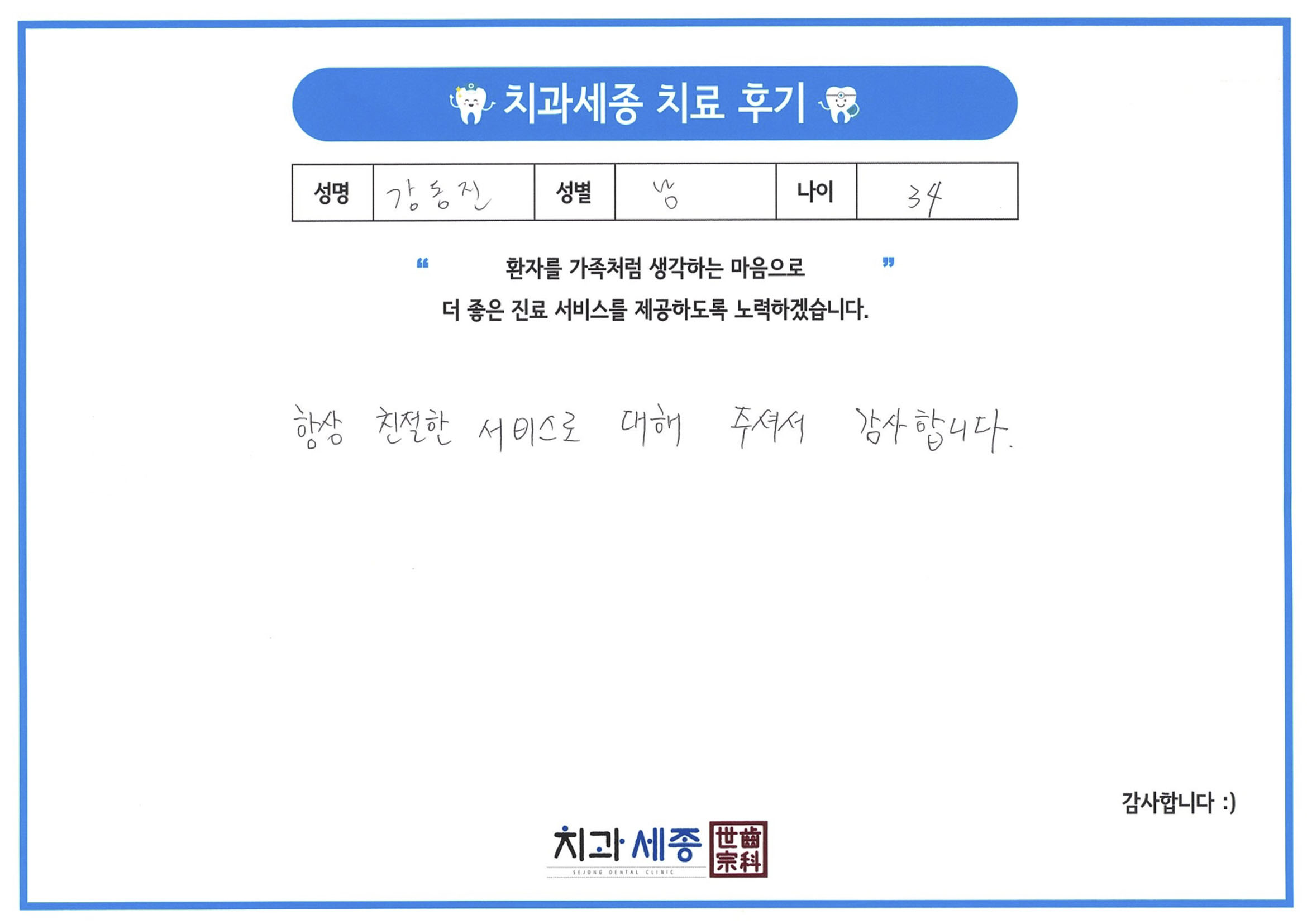 강동진.jpg