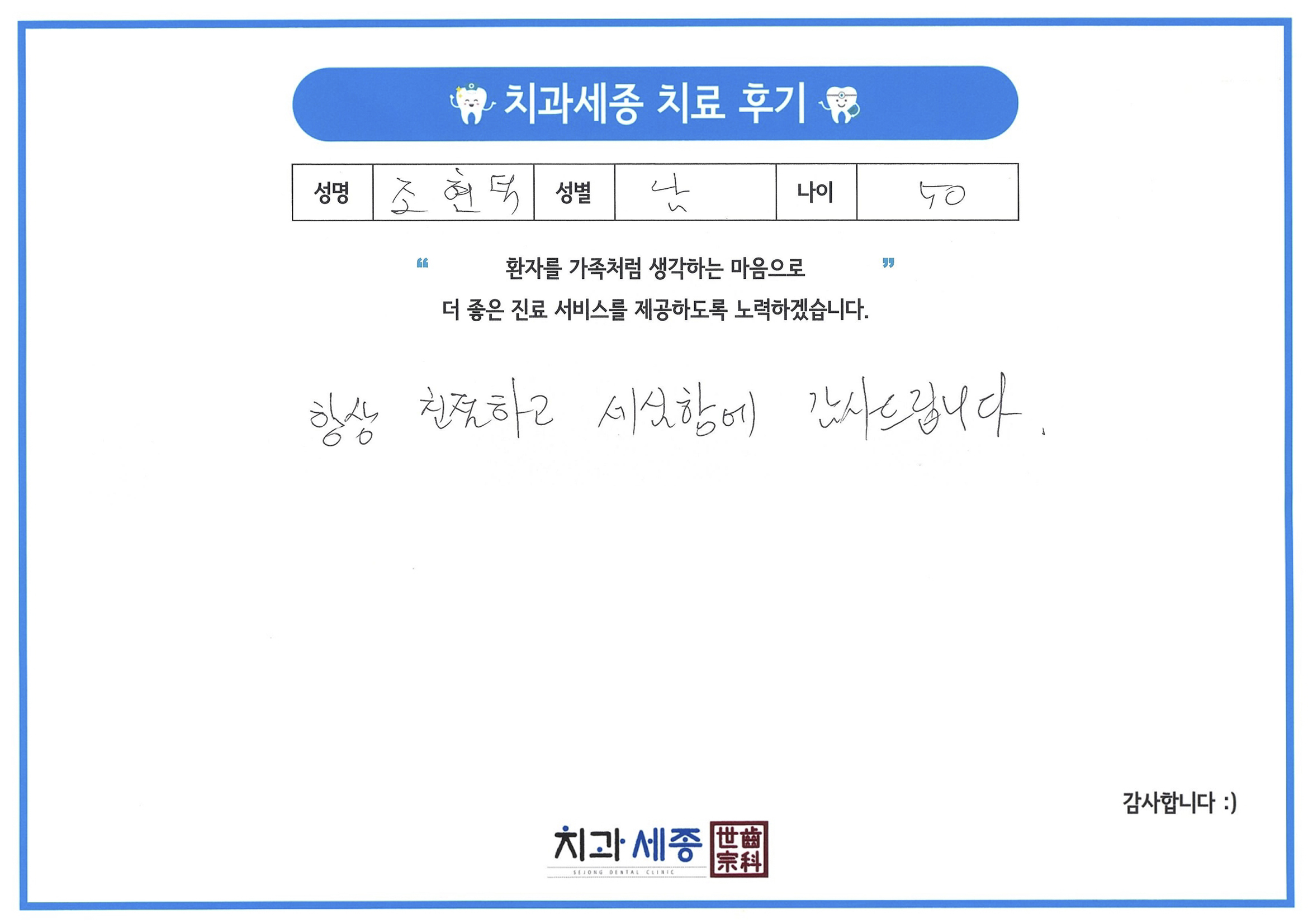 3318 조현덕.jpg