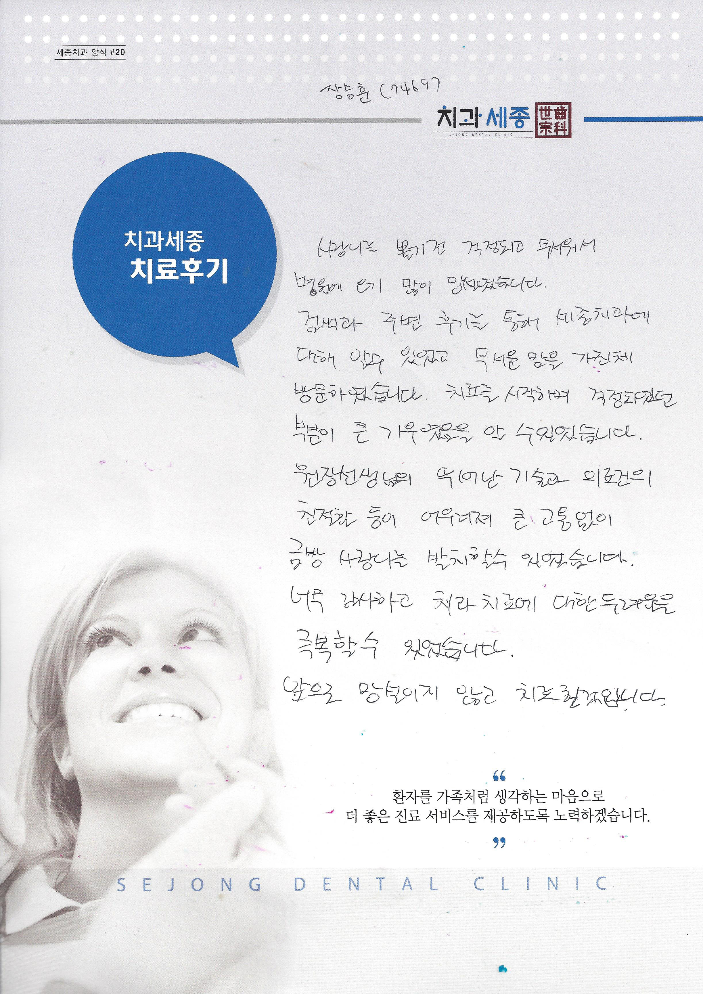 장승훈님 7469.jpg