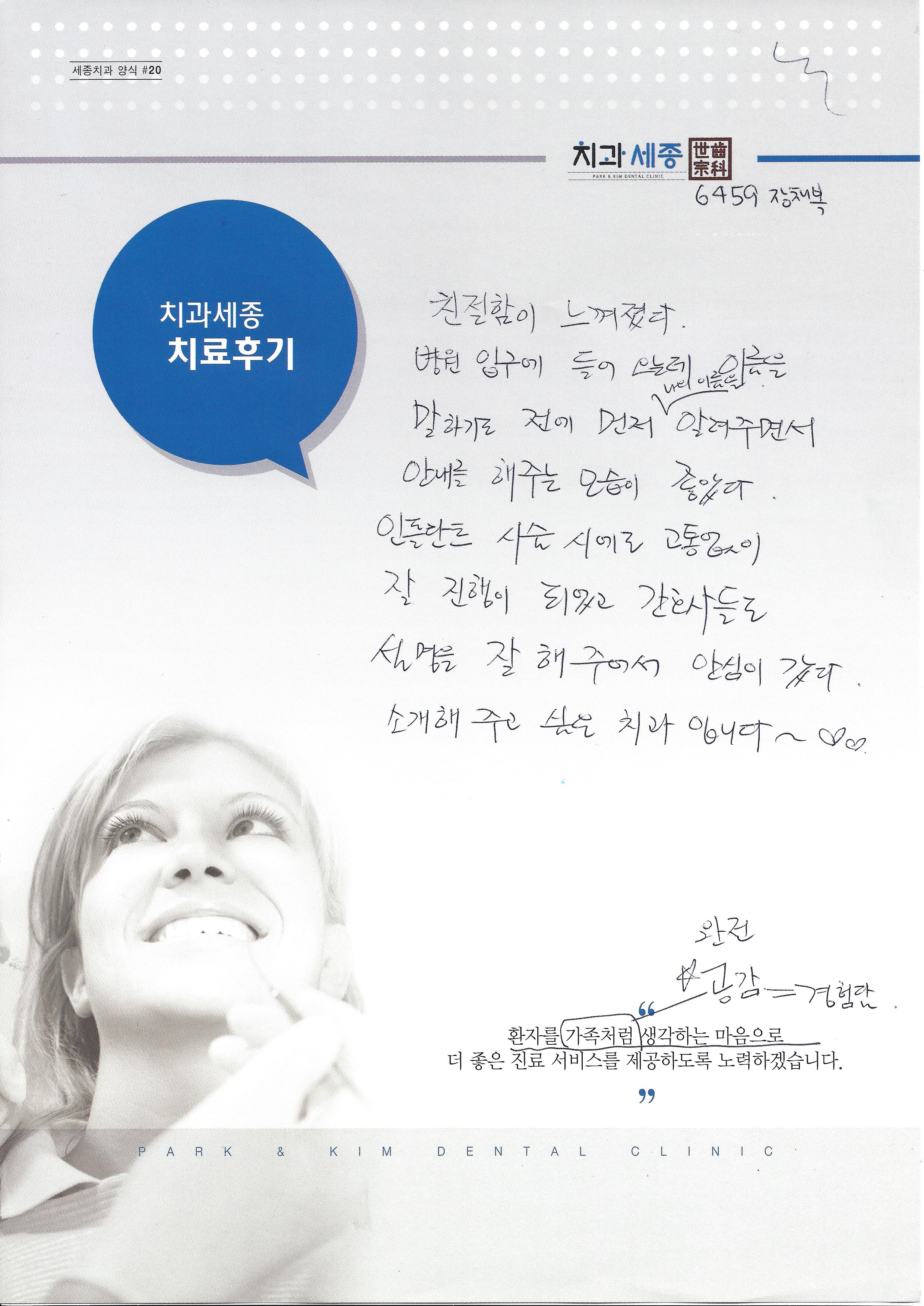 장채복님.jpg