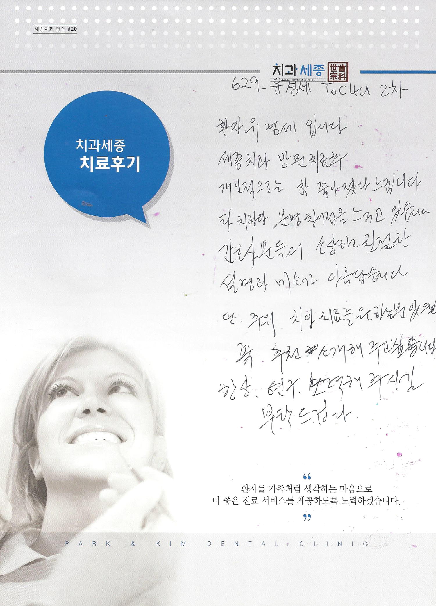 유경세님.png
