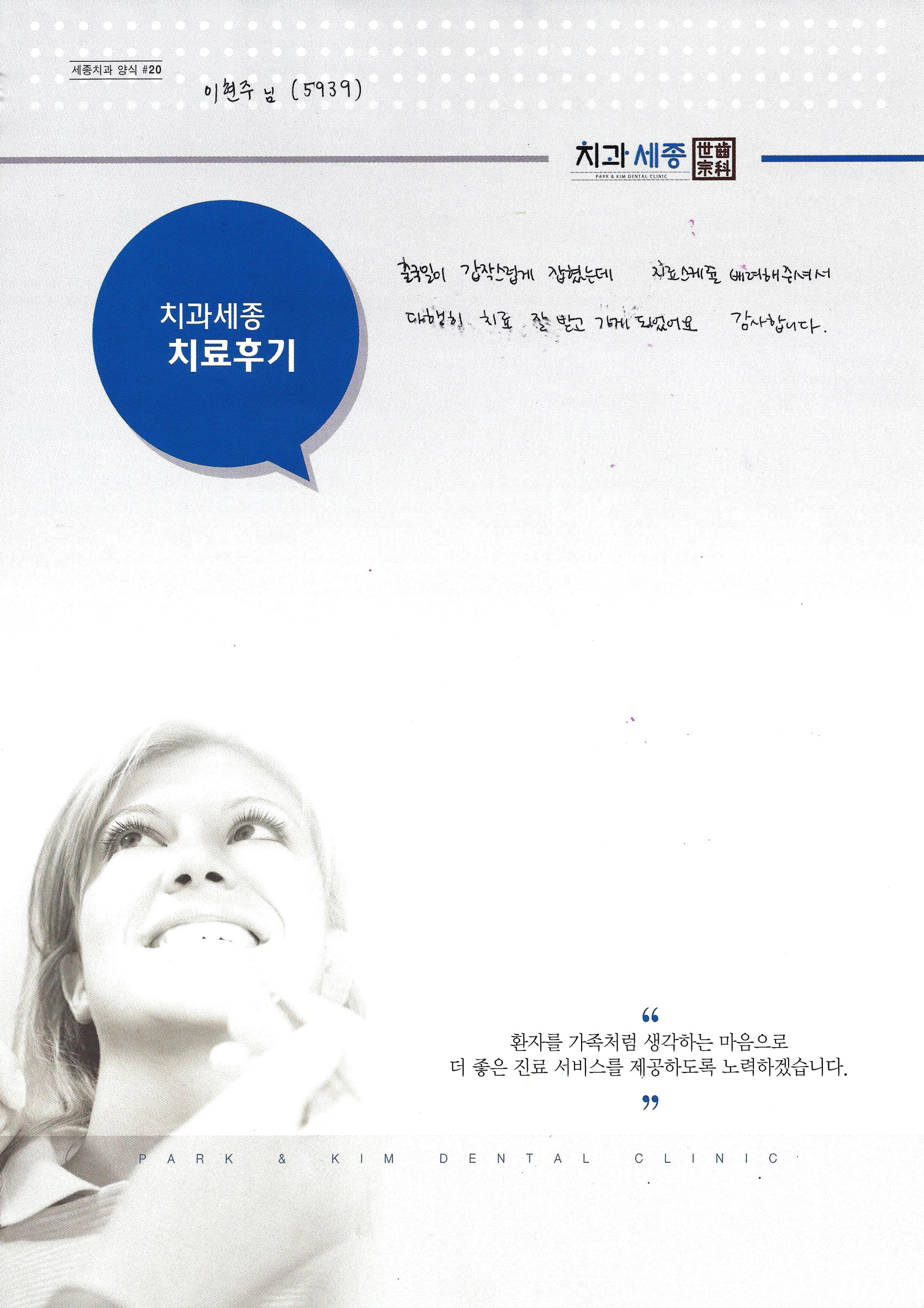 이현주님.jpg