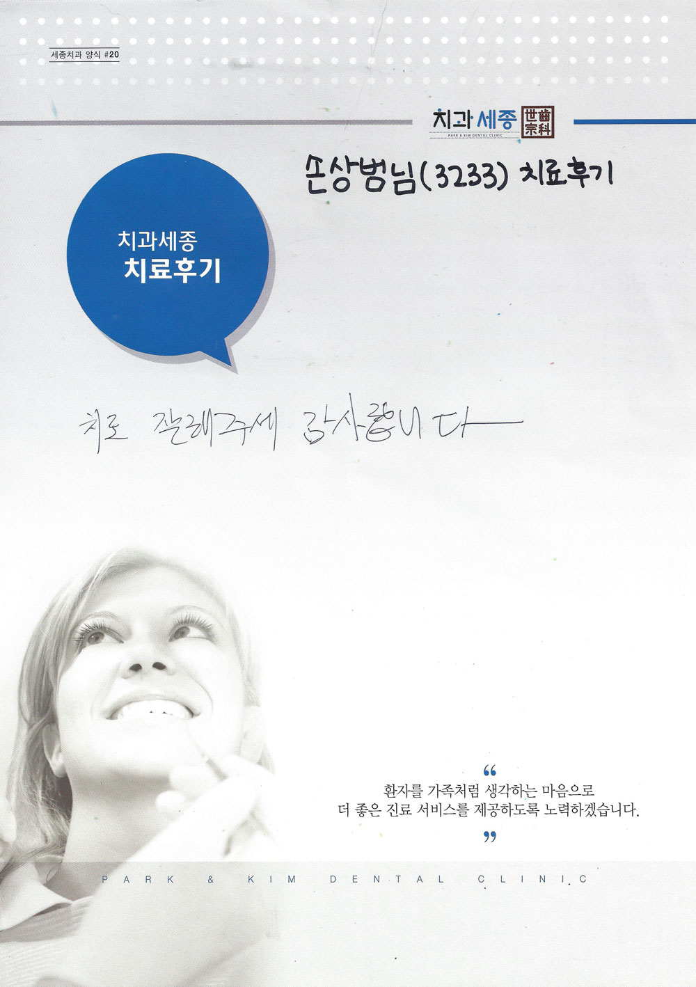 손상범님.jpg